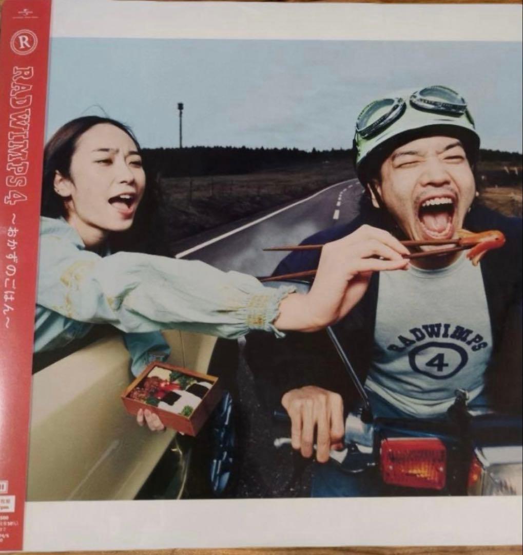 RADWIMPS4～おかずのごはん～ アナログ レコード LP VINYL