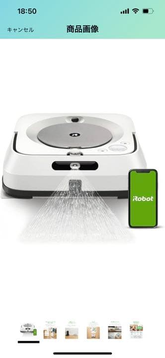 24時間以内・送料込み・匿名配送　iRobotブラーバジェットm6 掃除機　節約