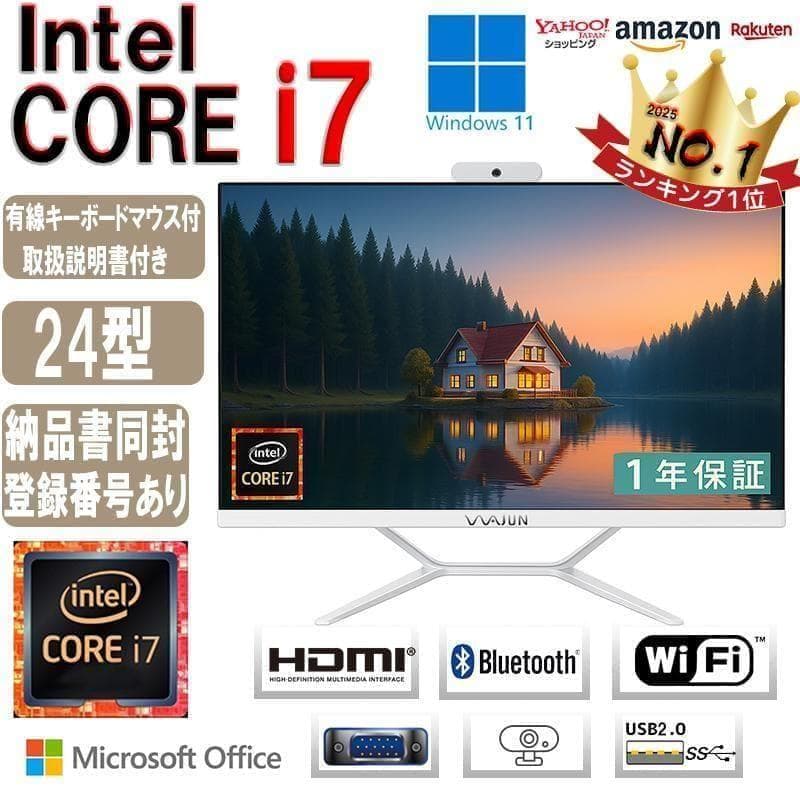 2025年発売 大人気 24型 新品 一体型PC Win11 SSD256GB