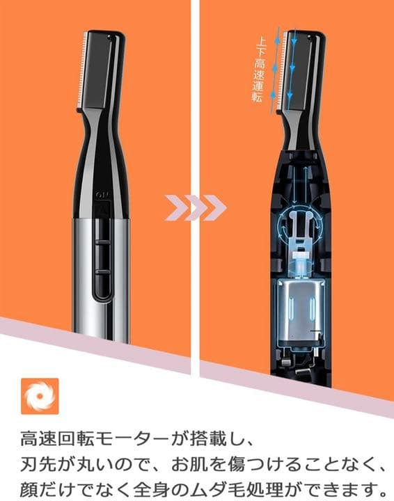 眉毛シェーバー 乾電池式 眉毛カッター フェイスシェーバー フェリエ フェイス用