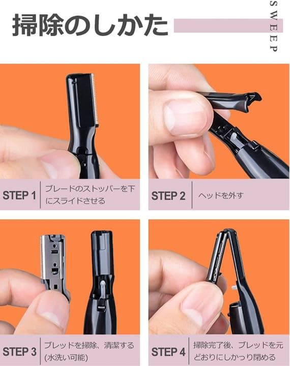 眉毛シェーバー 乾電池式 眉毛カッター フェイスシェーバー フェリエ フェイス用