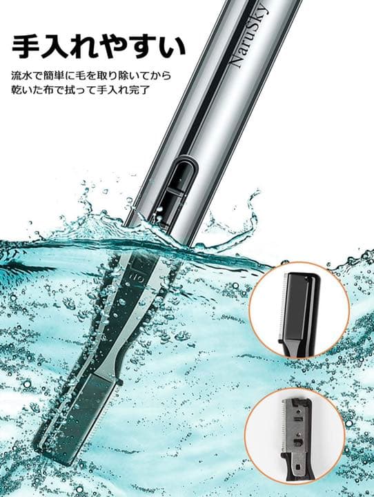 眉毛シェーバー 乾電池式 眉毛カッター フェイスシェーバー フェリエ フェイス用