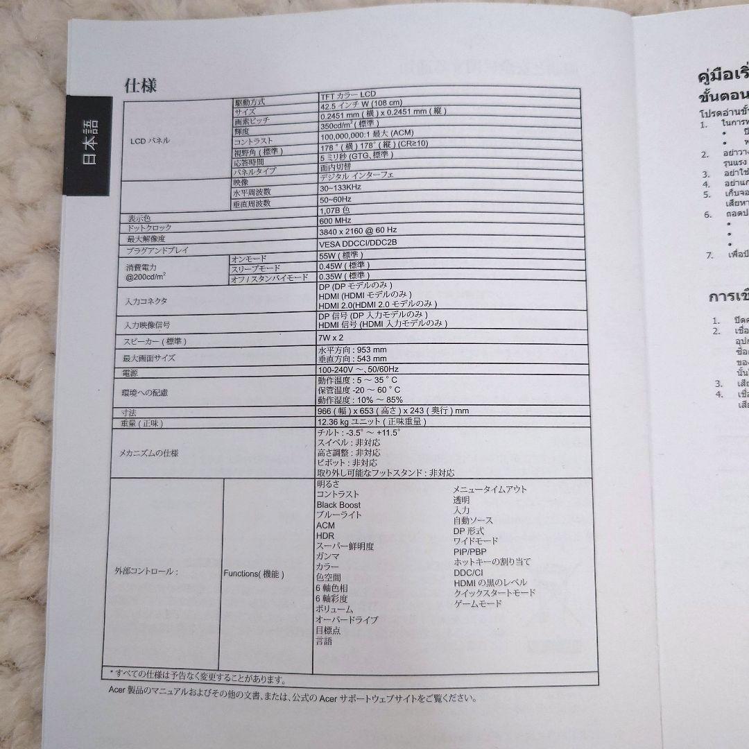 Acer EK430Kwmiiqppx 43インチ ワイド ディスプレイモニター