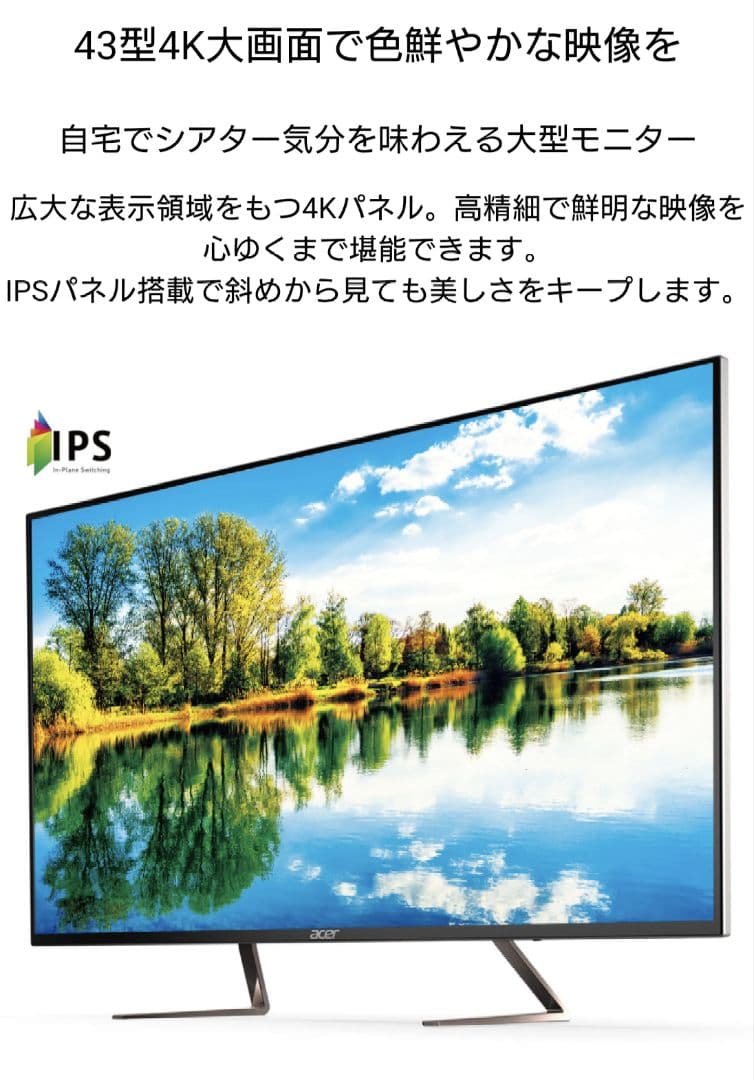 Acer EK430Kwmiiqppx 43インチ ワイド ディスプレイモニター