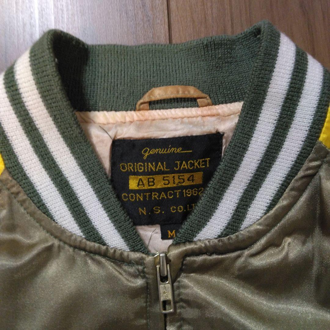 【おすすめ】90's Ｎ.S.co.Ltd. SOUVENIR JACKET