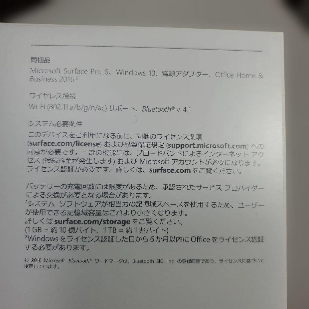 Microsoft Surface Pro 6 本体　タッチペンつき