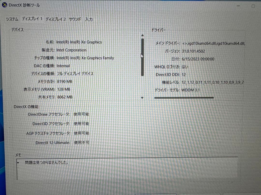 GALLERIA ノートPC 日本語キーボード ACアダプター付き