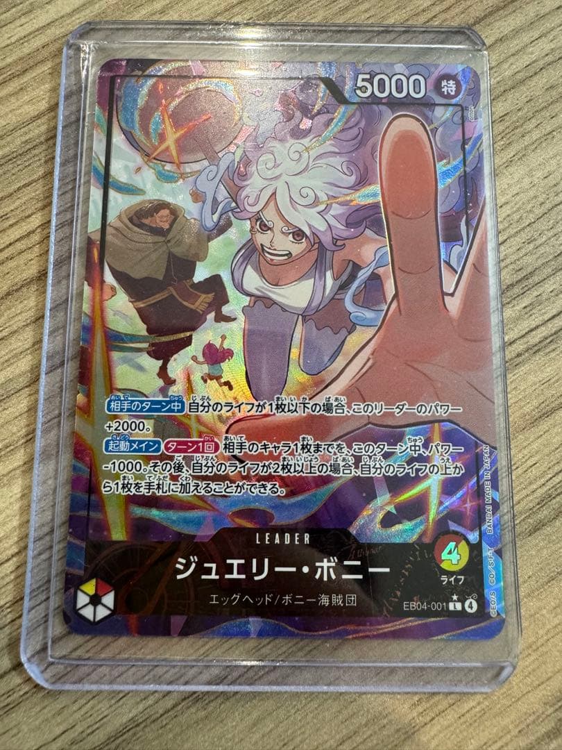ボニー リーダーパラレル エッグヘッドクライシス ワンピースカード