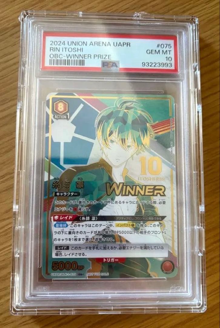 ユニオンアリーナ　ブルーロック　糸師凛　winner OBC プロモ　psa10