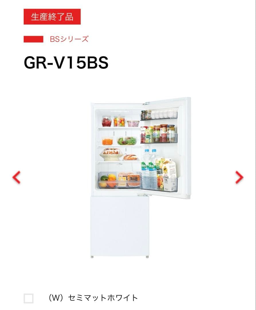 【極美品】東芝冷蔵庫　一人暮らし　2024年製最新版