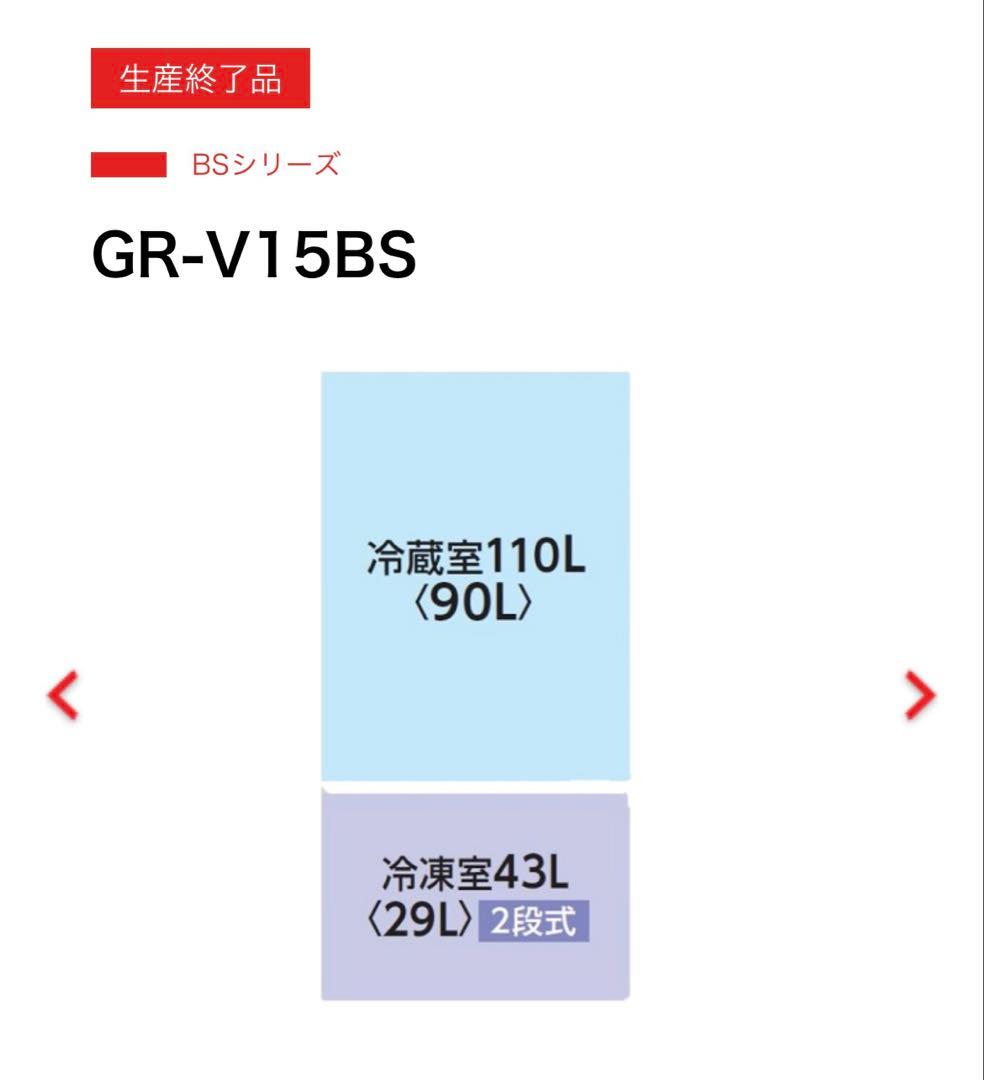 【極美品】東芝冷蔵庫　一人暮らし　2024年製最新版