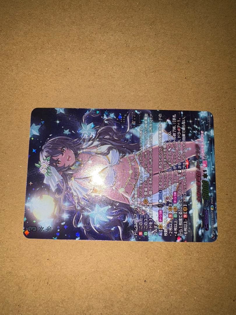 ヴァンガード 水照の魔導姫 ルーテシア LSR