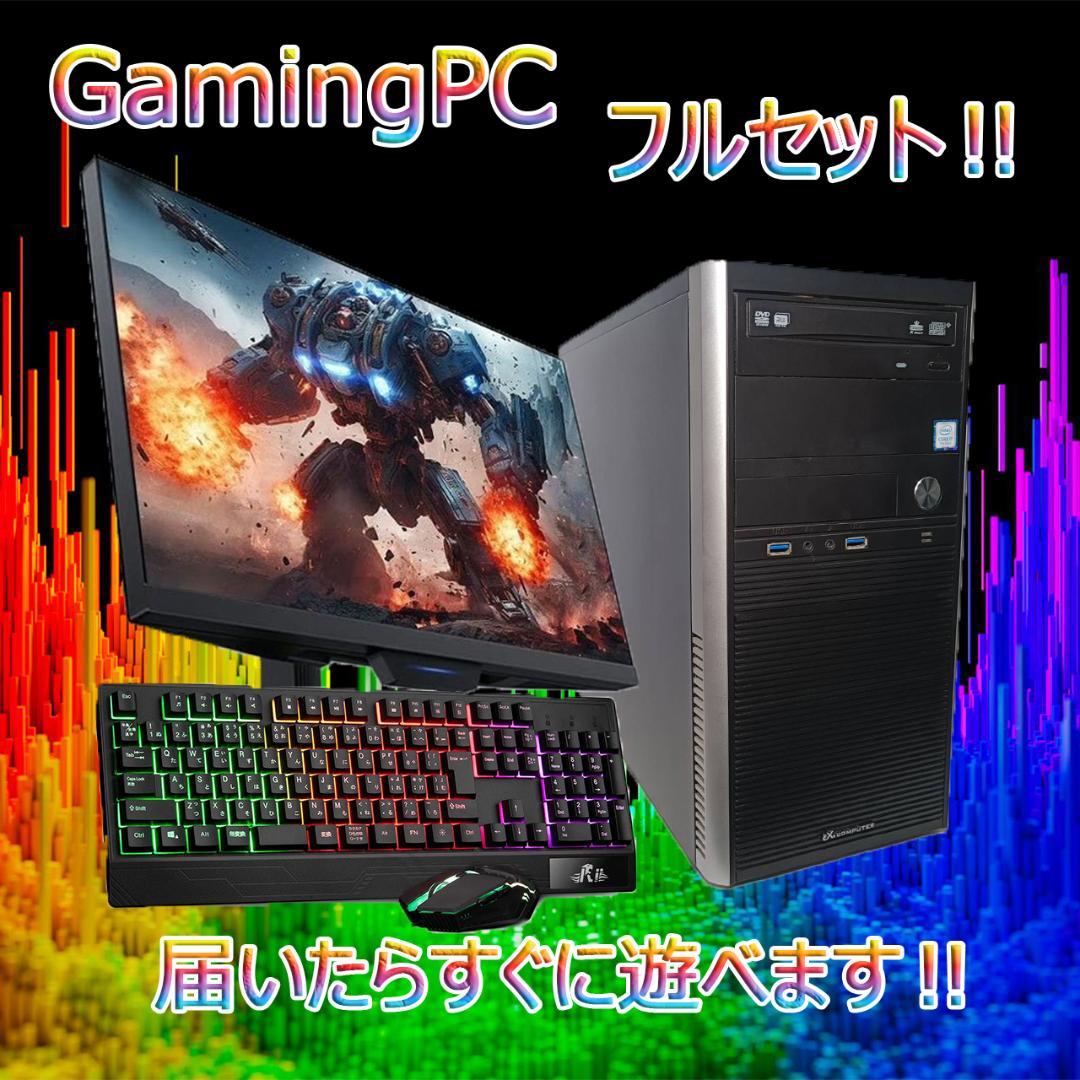 【激安ゲーミングPCフルセット】i7 GTXグラボ 快適動作！ Office搭載