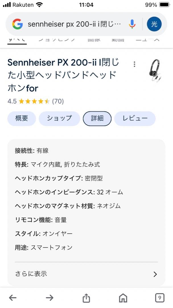 ゼンハイザー　折りたたみ　ヘッドホン　PX200-II　PX200-II