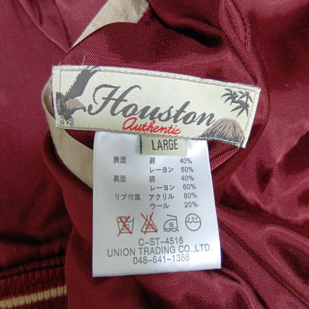 ヒューストン　リバーシブルスカジャン　パンダ・インディアン刺繍　Lサイズ