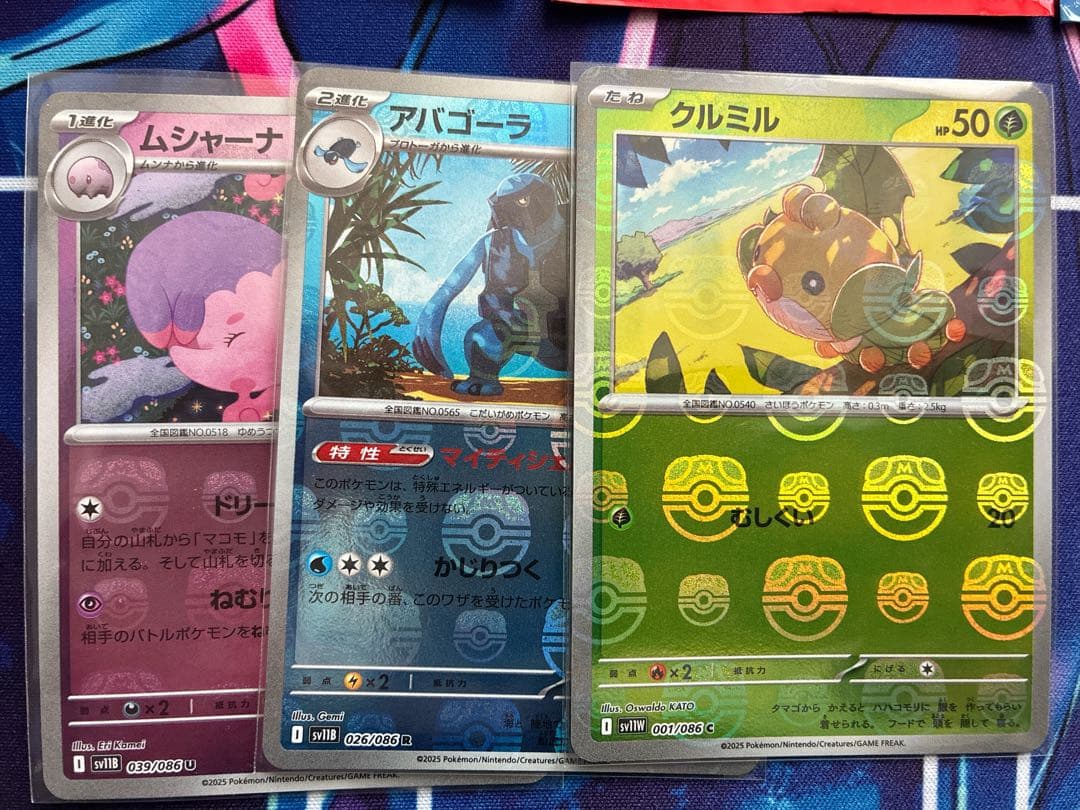 最終値引き　新品未開封　マクドナルド、受賞作品プロモカードパック　他　引退品