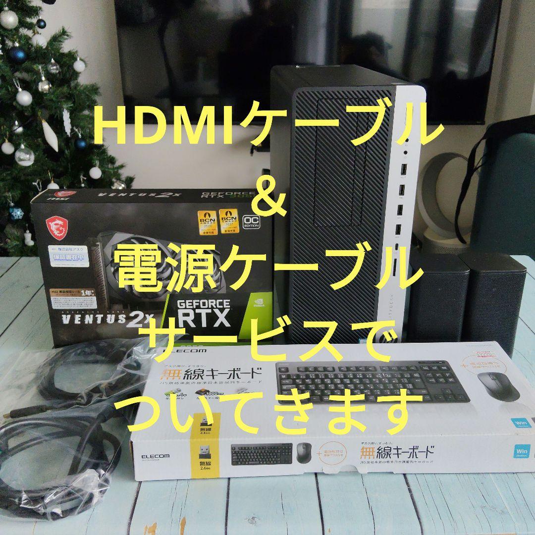 ゲーミングPCに騙されないで！