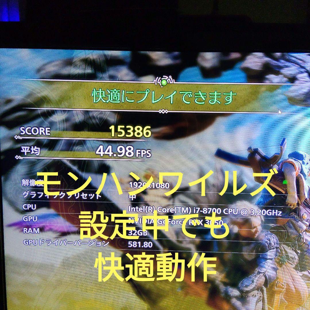 ゲーミングPCに騙されないで！