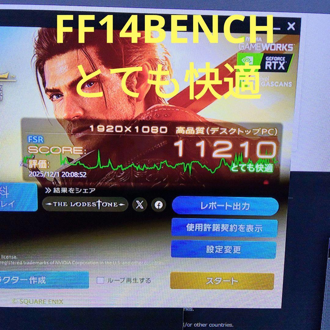 ゲーミングPCに騙されないで！