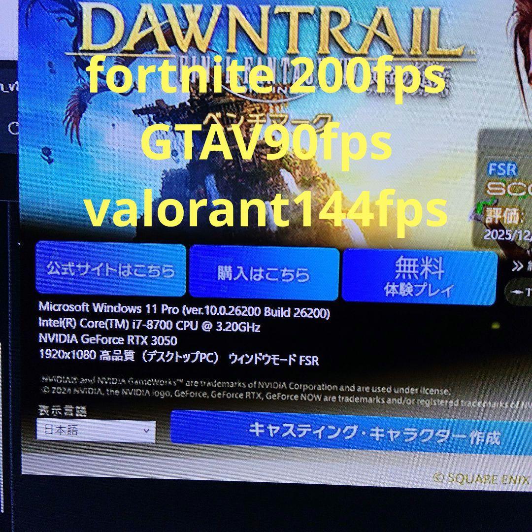 ゲーミングPCに騙されないで！