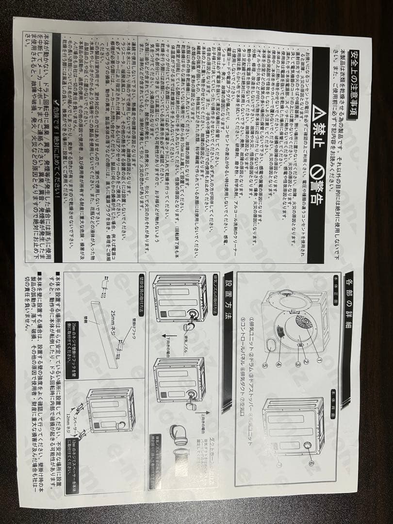 MY Wave warm dryer 3.0 電気式乾燥機