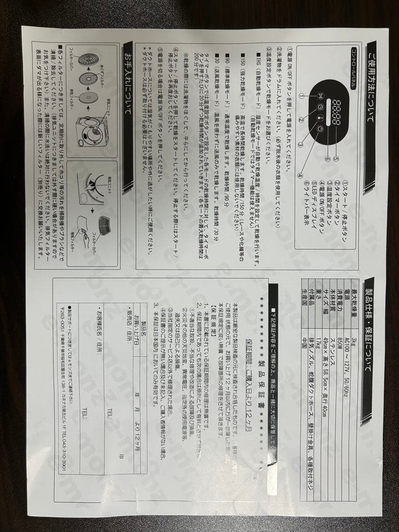 MY Wave warm dryer 3.0 電気式乾燥機