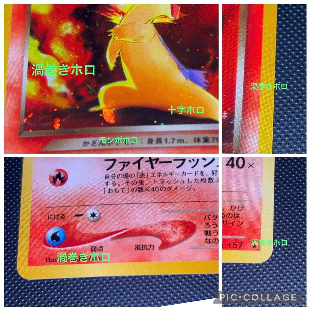 旧裏　極上美品　わるいバクフーン　強全面ホロ　渦巻ホロ　★neo センタリング○