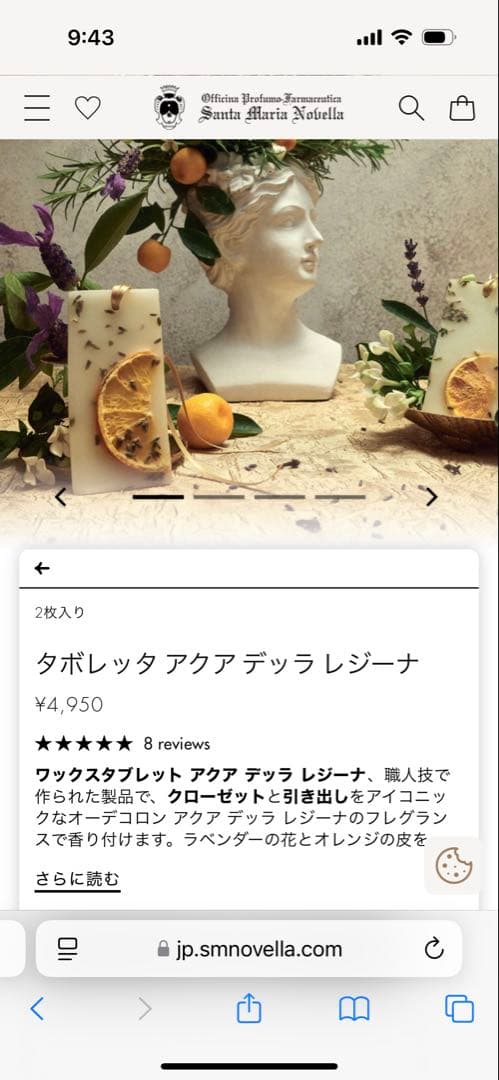 サンタマリアノヴェッラ　バスソルト　ギフトセット