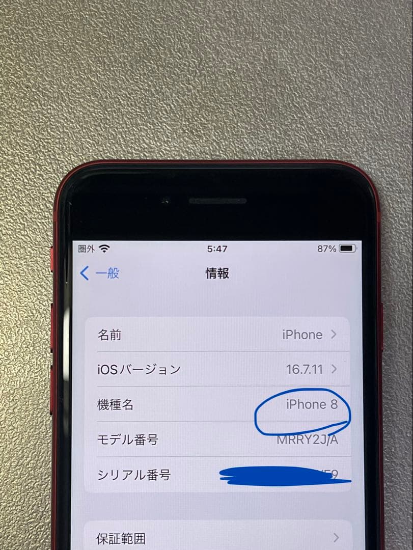 iPhone 8匿名発送SIMフリー64 GB 76%最大容量
