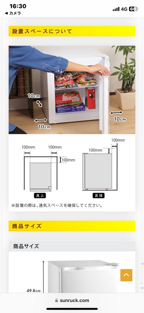 サンルックシリーズ1ドア冷凍庫32L新品未使用