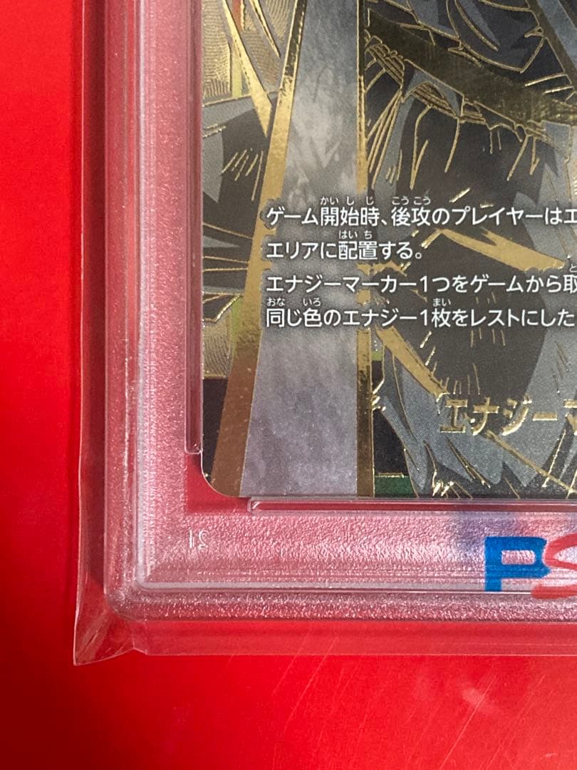 PSA10 ドラゴンボール　エナジーマーカー E01-01　孫悟空