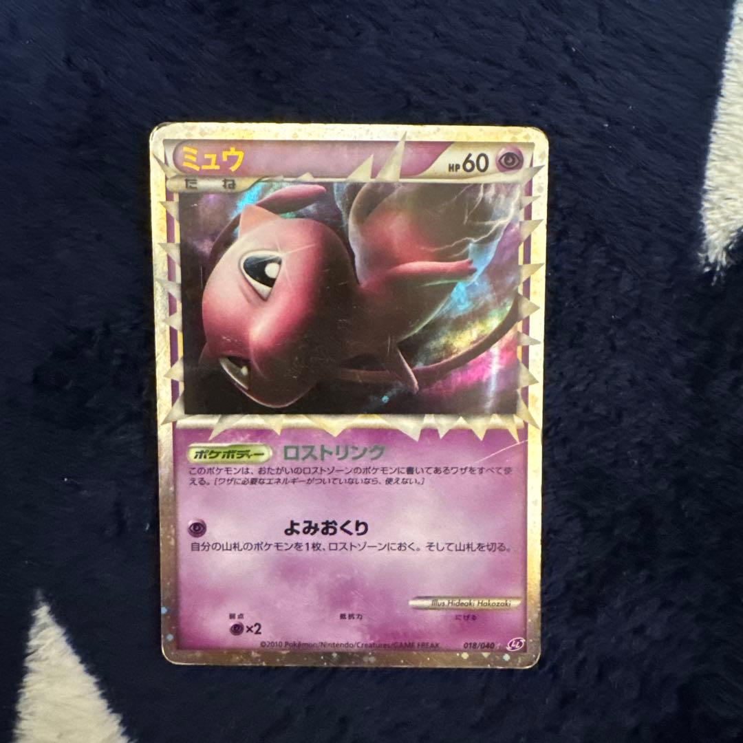 ポケカ ミュウ 018/040 ロストリンク 45-JY1014-09C