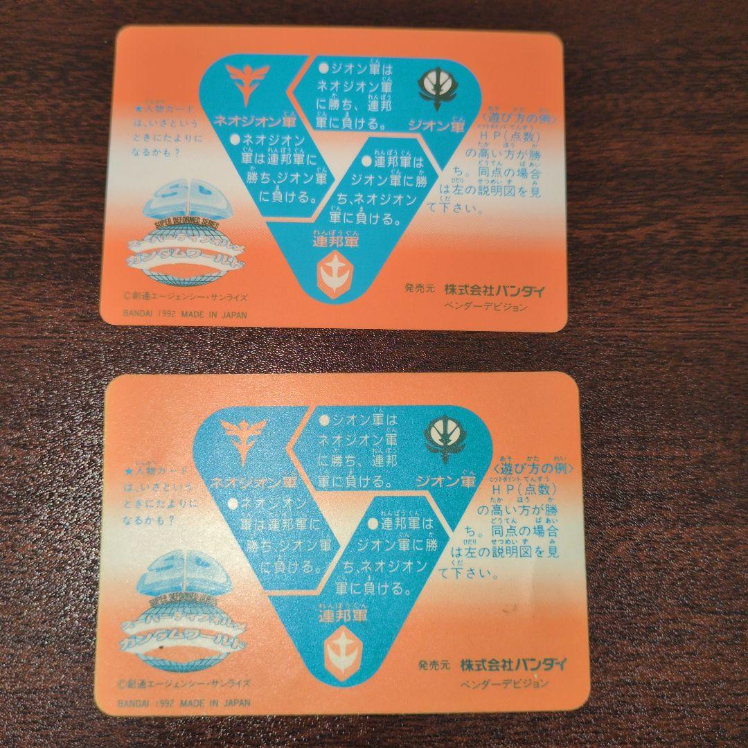 SDガンダム カードダス RX-78GP03 ガンダム試作3号機　UP＆CEN