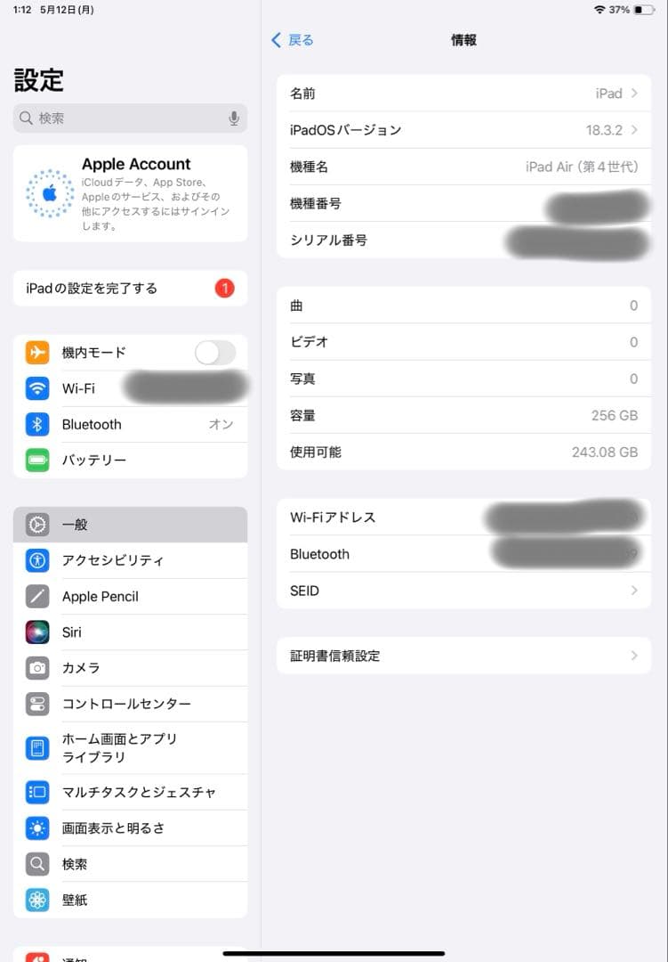 iPad Air 第4世代 256GB &Apple Pencil