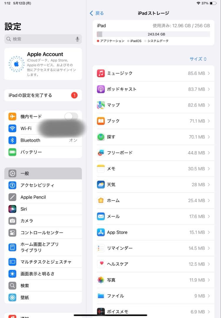 iPad Air 第4世代 256GB &Apple Pencil