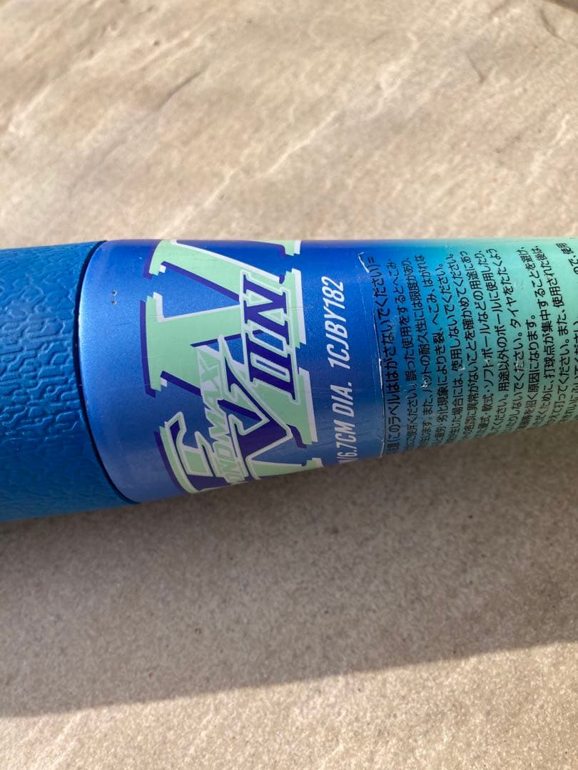 【少年野球】ビヨンドマックスEV2N 74センチ510g 平均トップバランス