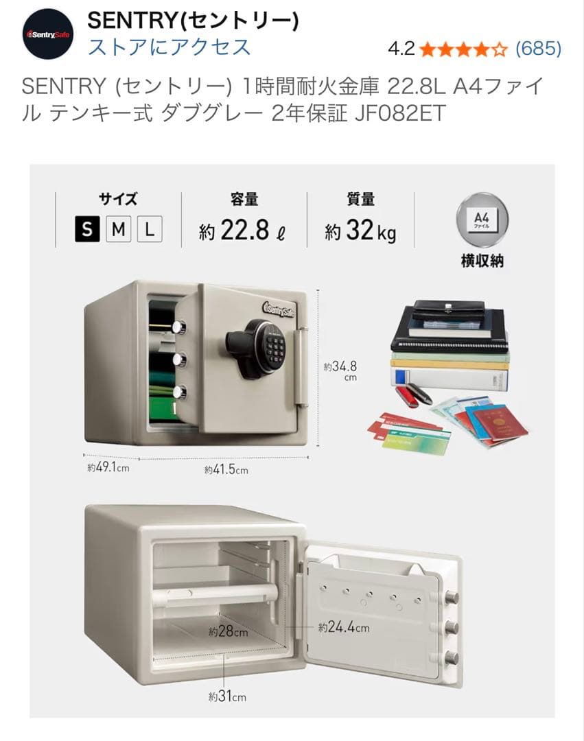 セントリー金庫 グレー　テンキー式