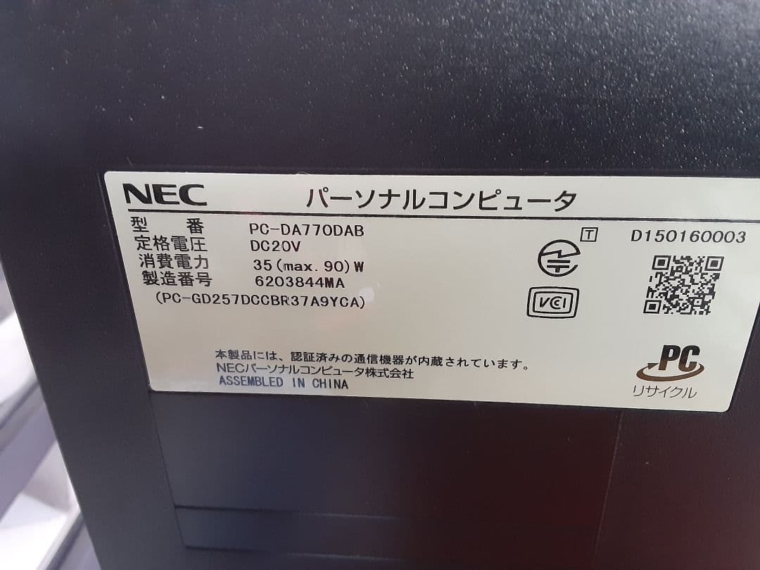 B*F様 lavie 一体型PC DA770DAB デスクトップパソコン ジャン