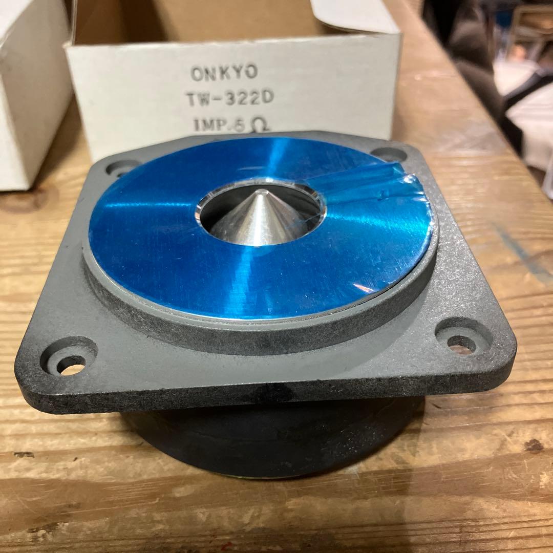 オンキョー　ツィーターユニット　ペア　TW-322D 音出しOK