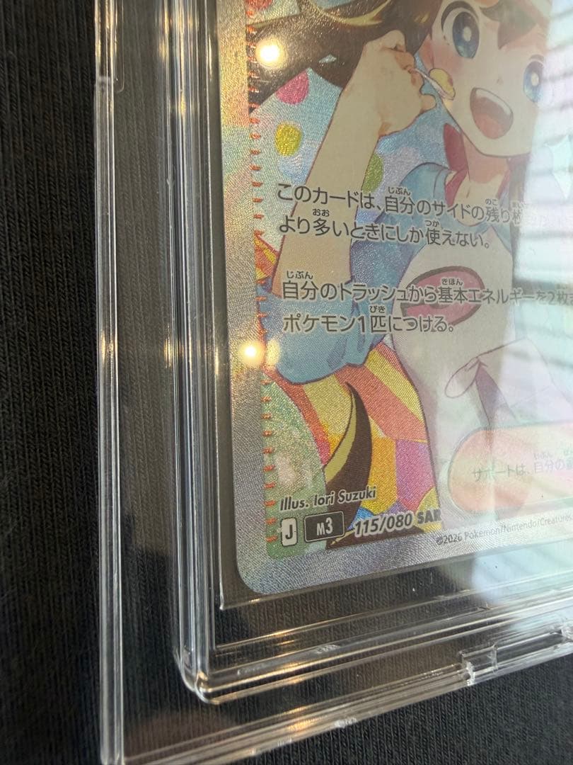 メイのはげまし　SAR ムニキスゼロ