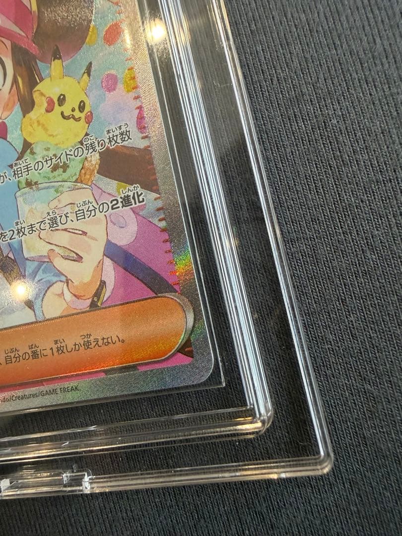 メイのはげまし　SAR ムニキスゼロ