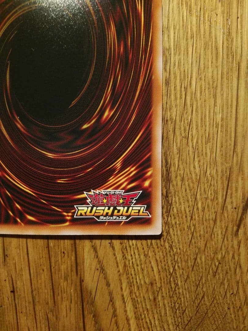 カオスソルジャー　オーバラッシュレア　五つ目