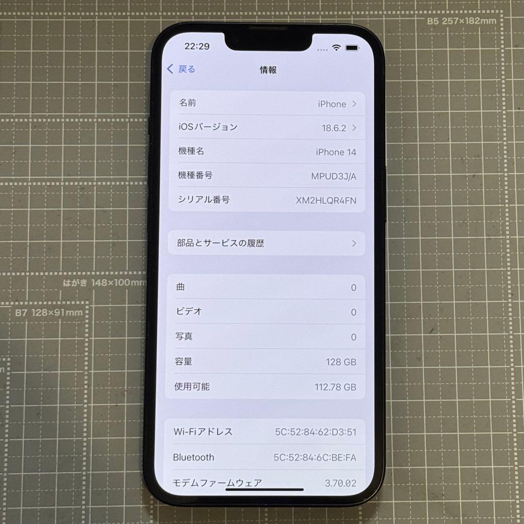 iPhone14 128GB ミッドナイト バッテリー100%