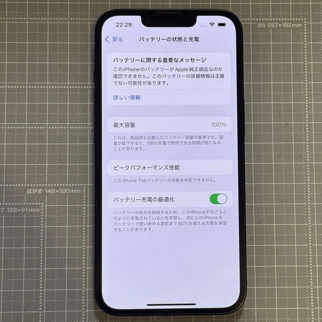 iPhone14 128GB ミッドナイト バッテリー100%