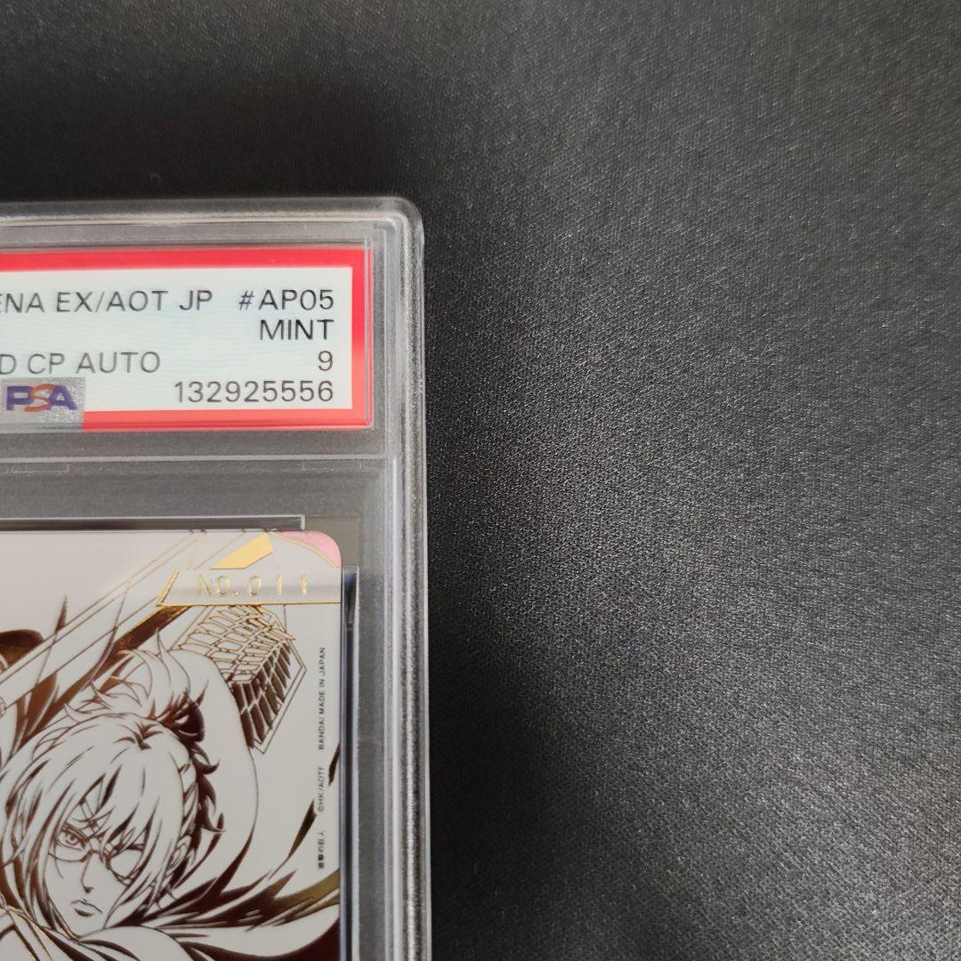 011 ユニオンアリーナ 進撃の巨人 ハンジ・ゾエ　シリアル 直筆 psa9