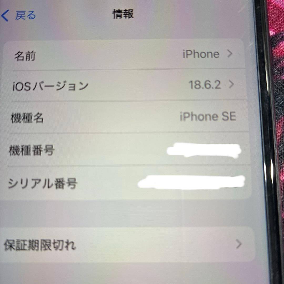 スマートフォン本体 iPhoneSE 64GB