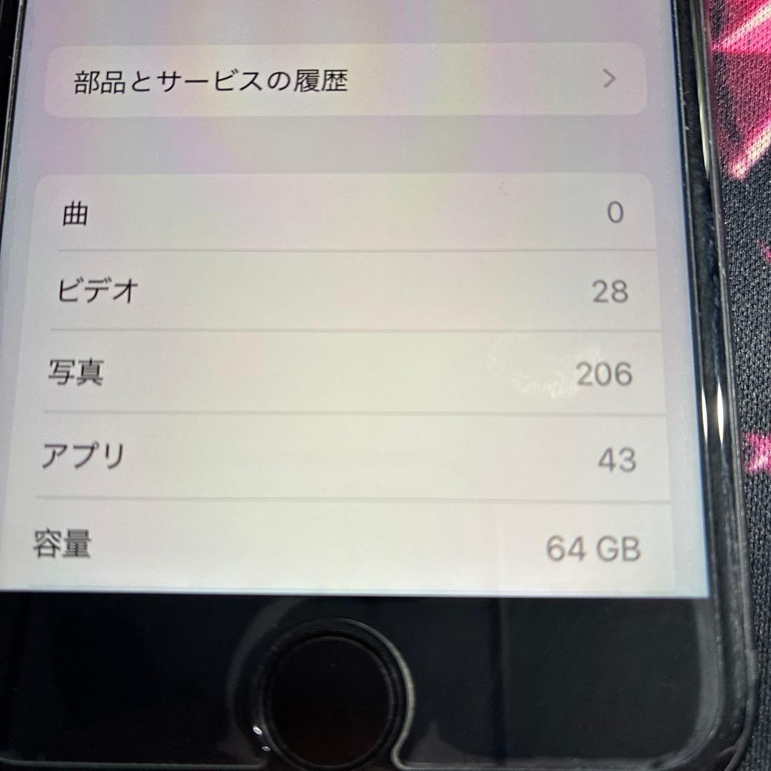 スマートフォン本体 iPhoneSE 64GB