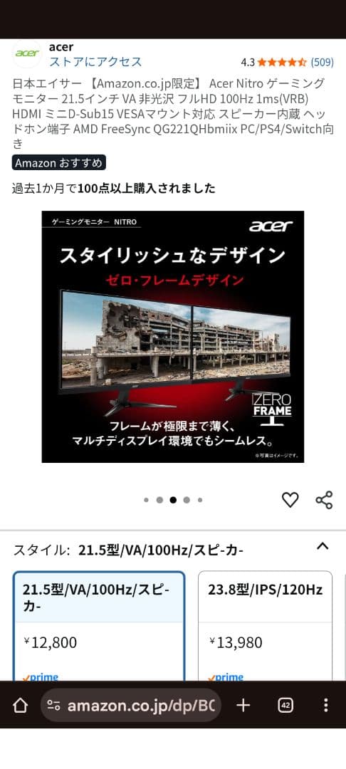 acer モニター