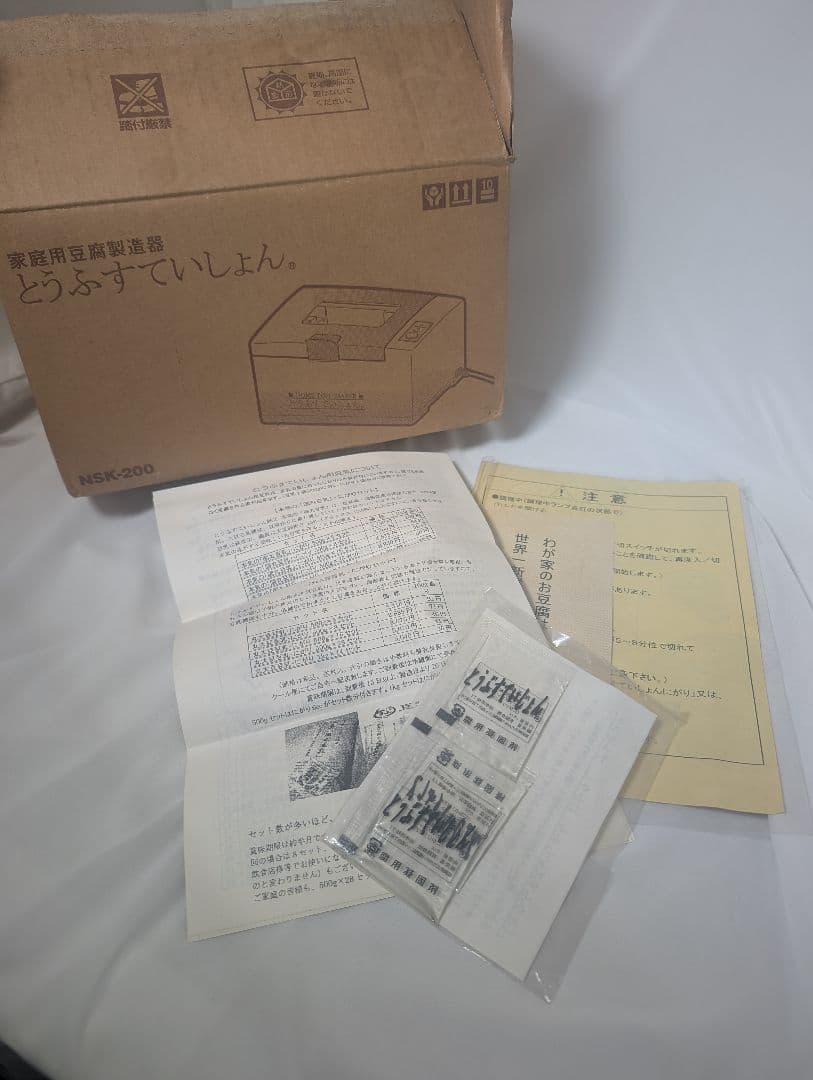 とうふすていしょん 家庭用豆腐製造器 NSK-200
