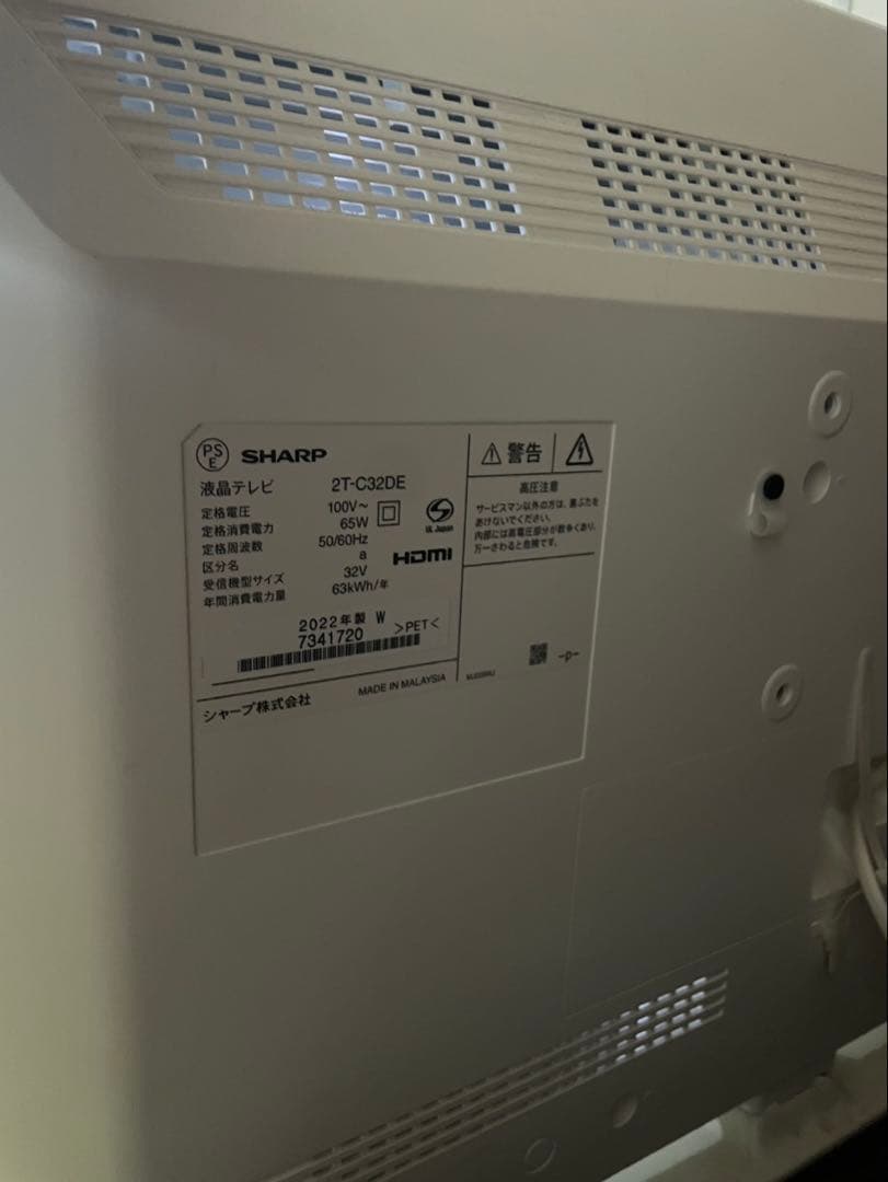 【まゆみ】シャープ 32型 液晶テレビ AQUOS 2T-C32DE-W